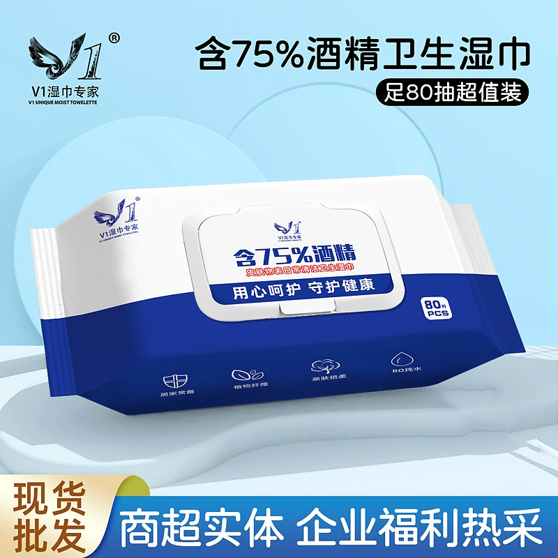 Оптовые одноразовые салфетки с 75% спиртом, 80 штук в упаковке, большие упаковки для очистки и стерилизации