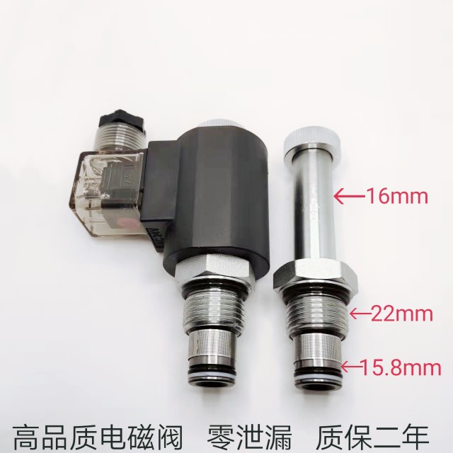 液压螺纹插装电磁阀DHF10-220（SV10-2NCP卸荷下降举升机液压控制