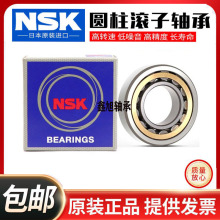 NSK����Բ���������NU203 NJ204 205 206 207 208 209 210 211EM
