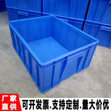 520*400*230mm塑料周转箱加厚蓝色带盖塑料箱消毒餐具专用箱