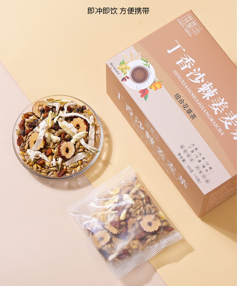 Clove Sea Buckthorn Ginger Barley Tea Ding Xiang Sha Jiang Mai Cha 150g Warming Herbal Blend in use