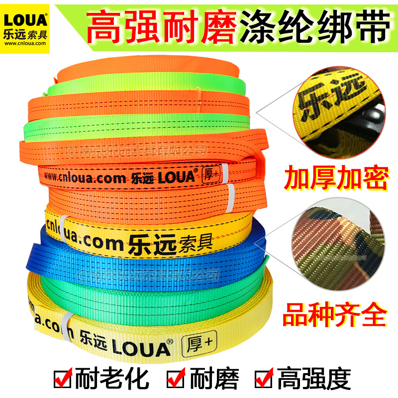现货供应涤纶加厚耐磨货车绑带编织打包带刹车绳紧固带收紧带捆扎
