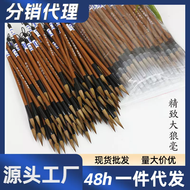 毛笔批发小学生狼毫初学兼毫毛笔大中小 国画画画专用笔