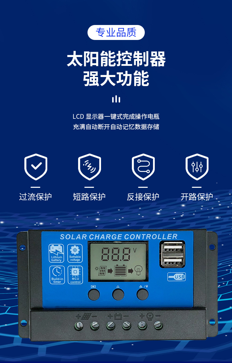 推荐蓝面膜PWM太阳能充电控制器USB10A12V24V光伏电能控制器详情6