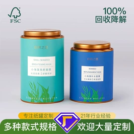 纸罐;纸筒、纸管;包装产品定制