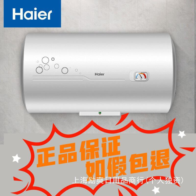 海`尔EC6001-B1速热储水式50升/60升/80升电热水器.家用洗澡适用