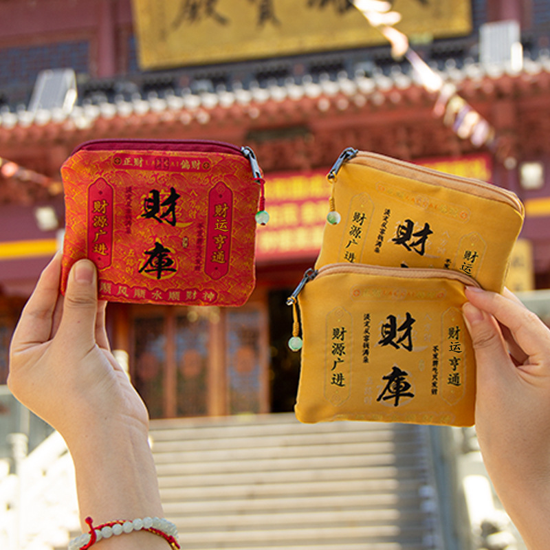 景区寺庙财库零钱包普陀山祈福香包香囊福袋挂件收纳荷包首饰袋|undefined