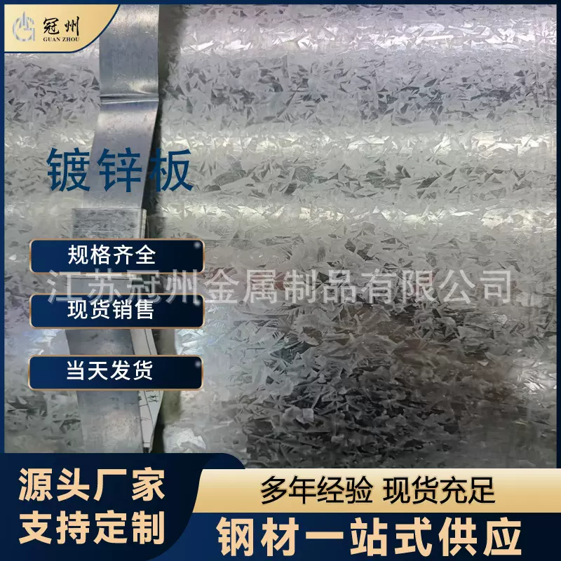 镀锌卷镀锌板冷轧卷冷轧板白铁皮定尺开平分条钢厂直供