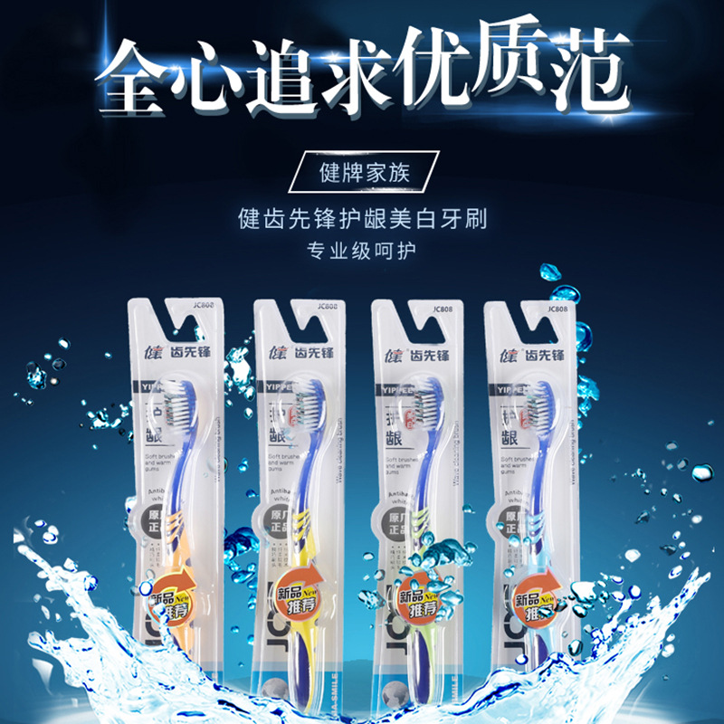 Jian brand Yangzhou adult toothbrush medium hair household high-end…