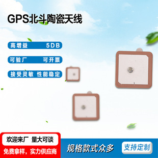 Satellite Positioning Antenna Vehicle-Mounted Gps Manufacturer Vehicle-Mounted High-Precision Beidou Research and Development Design