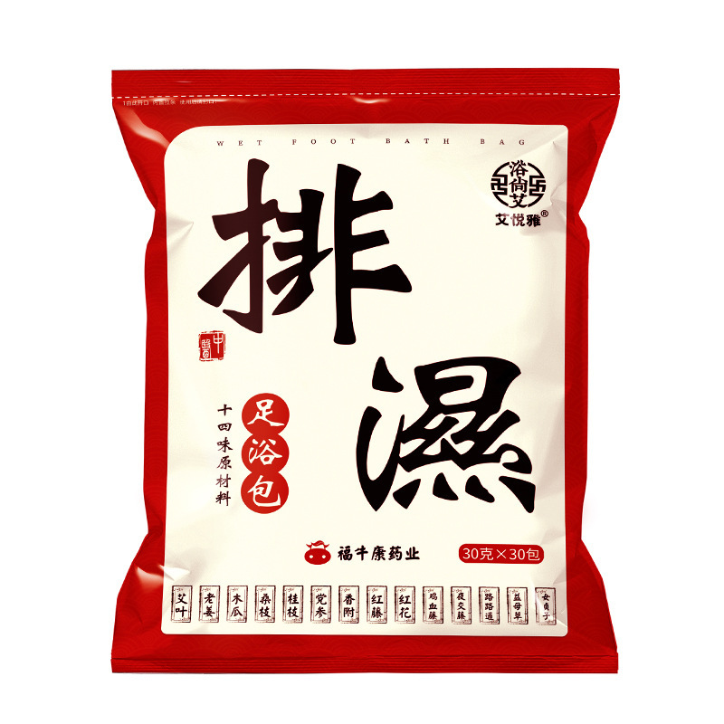 二十四味の足を浸して艾草の足湯を包んで卸売りします。|undefined