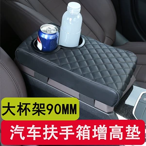 Car armrest box booster mat universal car armrest mat car cup holder memory foam elbow armrest storage