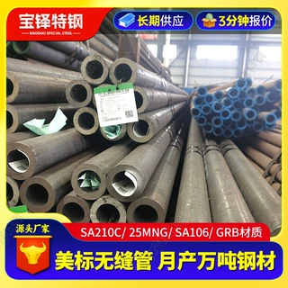 定制A53GRB美标无缝钢管L245低温无缝管切割L360管线钢管