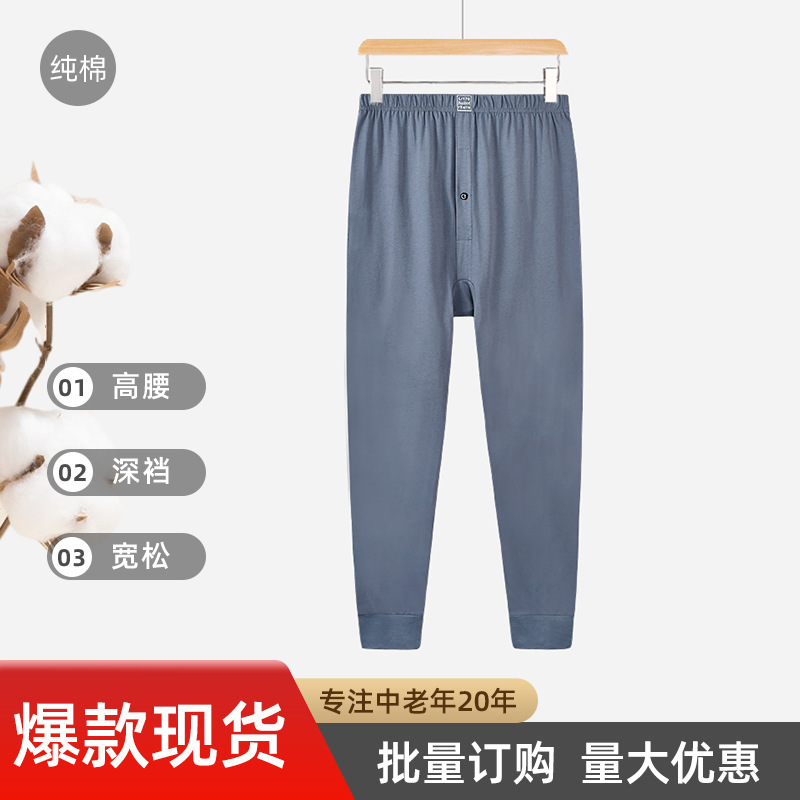Men's Thin Autumn Pants for Spring, Autumn, and Summer, Pure Cotton, High-Waisted, Loose Fit, Plus Size, Dad's Home Base Layer Underpants Men's Thin Autumn Pants for Spring, Autumn, and Summer, Pure Cotton, High-Waisted, Loose Fit, Plus Size, Dad's Home Base Layer Underpants