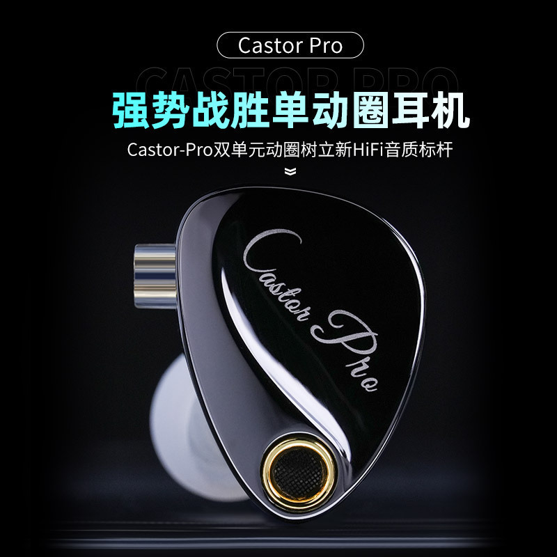 Castor Pro Dual-Unit 10 Mm+10 mm Dynamic Driver Hifi Headphones with Adjustable Sound in Two Versions Castor Pro Dual-Unit 10 Mm+10 mm Dynamic Driver Hifi Headphones with Adjustable Sound in Two Versions