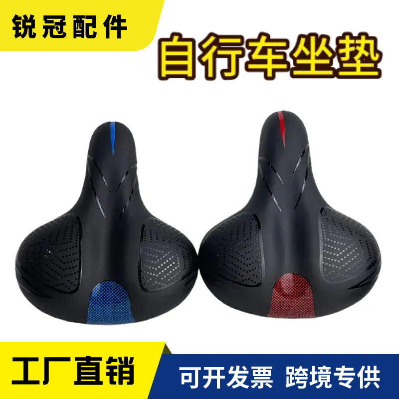 Bicycle seat cushion to prevent butt pain, widened and thickened, shock-absorbing bicycle saddle, sun protection, cycling accessories wholesale