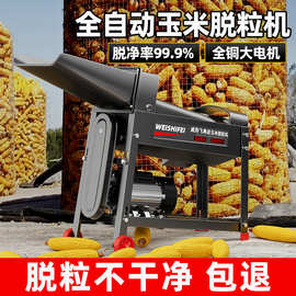 新款电动玉米脱粒机家用小型全自动打苞米机剥玉米粒机剥苞谷机