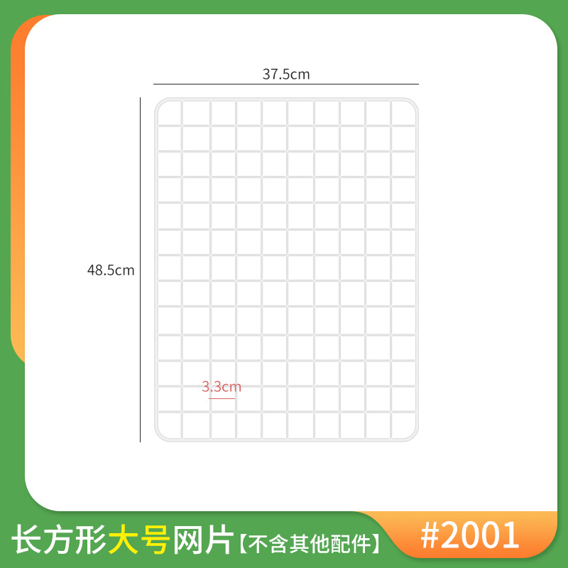 48.5×37.5cm 메쉬 1개 [부속품 없음]