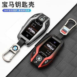 车用钥匙包;钥匙扣;酒包装