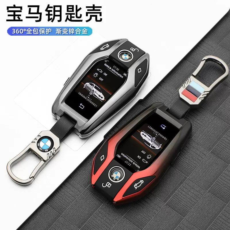 适用于宝马智能液晶钥匙汽车改装手机控车屏x1x2x3x5BMW3系5系7系