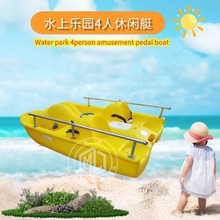 直销PPR四人船型简洁脚踏船水上休闲娱乐网红观光游艇电动船定制