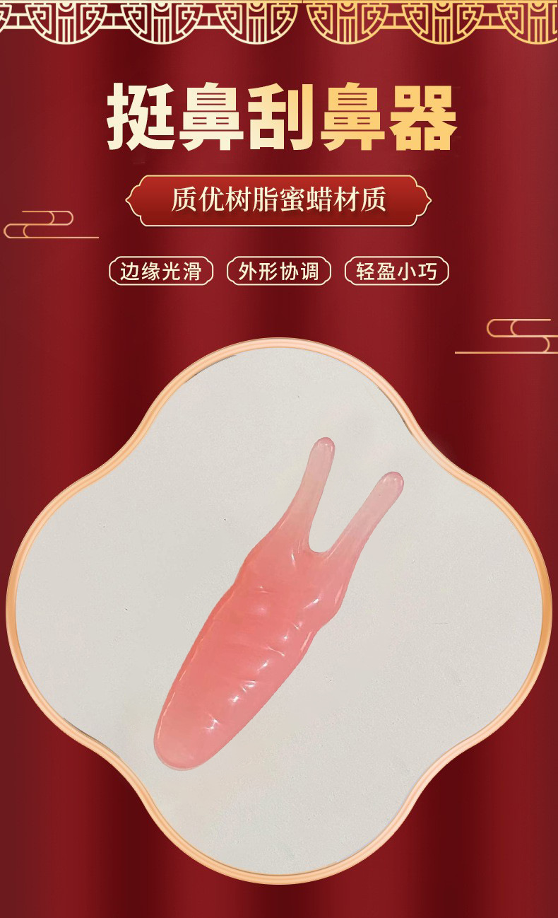 Resin Gua Sha Nose Massage Tool Facial Acupoint Scraping Board Eye Lifting Beauty Stick 35g quality and texture