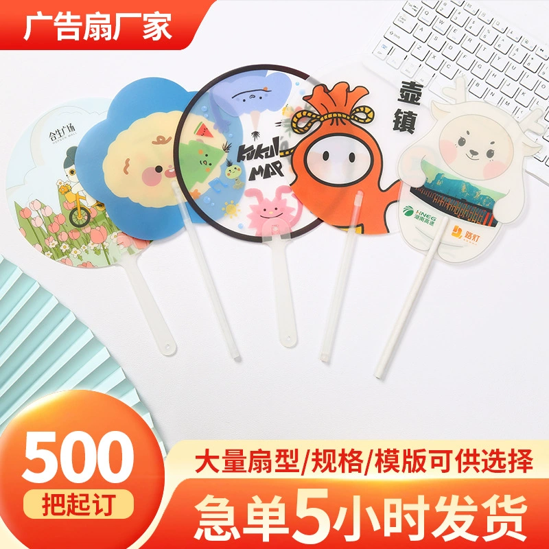 PP пластиковый рекламный вентилятор пользовательского логотипа корпоративного обучения