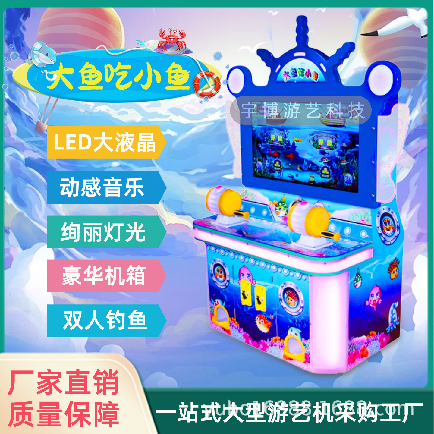 Máquina de juegos de pesca para dos personas, parque infantil, equipo de entretenimiento pequeño, ciudad de juegos electrónicos, equipo de juegos electrónicos comerciales