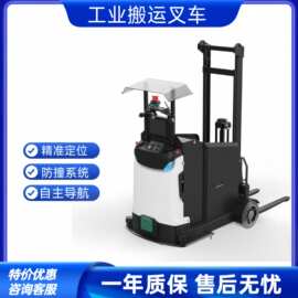 SLAM激光导航智能机器人无人电动叉车仓库平衡重式搬运堆垛机器人