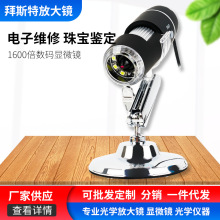 ��Ӧled�Ŵ�����-1600��USB������΢�����Ӽ���鱦�������