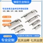 定制不锈钢弹簧门插销