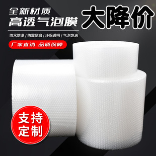 Bubble film roll bubble film express packaging foam shockproof bubble paper bubble roll packaging wholesale 30 50cm