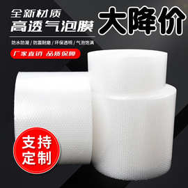 气泡膜卷 泡泡膜快递包装泡沫防震泡泡纸气泡卷打包批发30 50cm