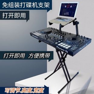 DJ打碟机支架折叠电脑控制器双层放置架数码音响电子琴设备架加厚-阿里巴巴