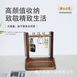 木质入户玄关钥匙架眼镜手表收纳盘收纳摆件挂钥匙神器