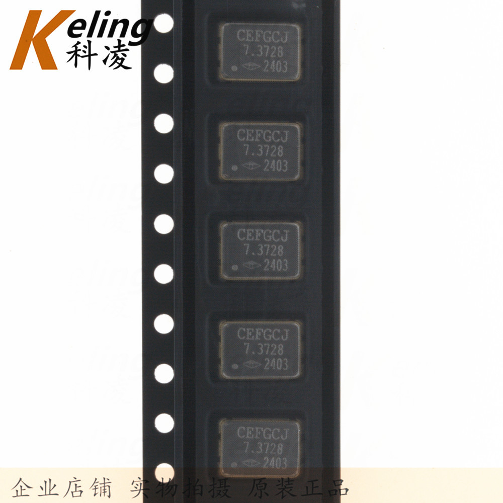 7050贴片振荡器 7MM×5MM 有源晶振 7.3728MHZ 7.3728 3.3V 5V
