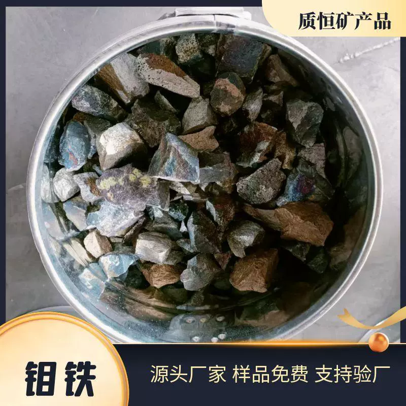 源头厂家供应钼铁用炉料 铸铁钼铁合金 钒铁合金 现货批发