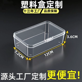 透明塑料盒长方形小收纳盒贴纸收纳盒商品礼品包装盒PP塑料盒定制