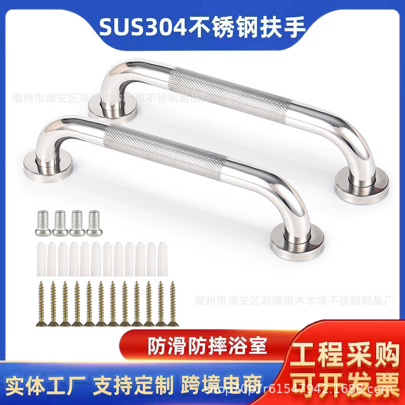Factory supply stainless steel non-slip knurled armrest in-line barrier-free armrest bathroom handle wholesale