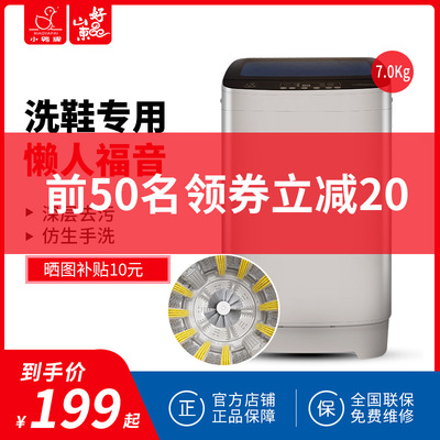 小鸭牌洗鞋机器小型家用迷你神器懒人宿舍洗鞋机刷鞋机器半全自动|ms