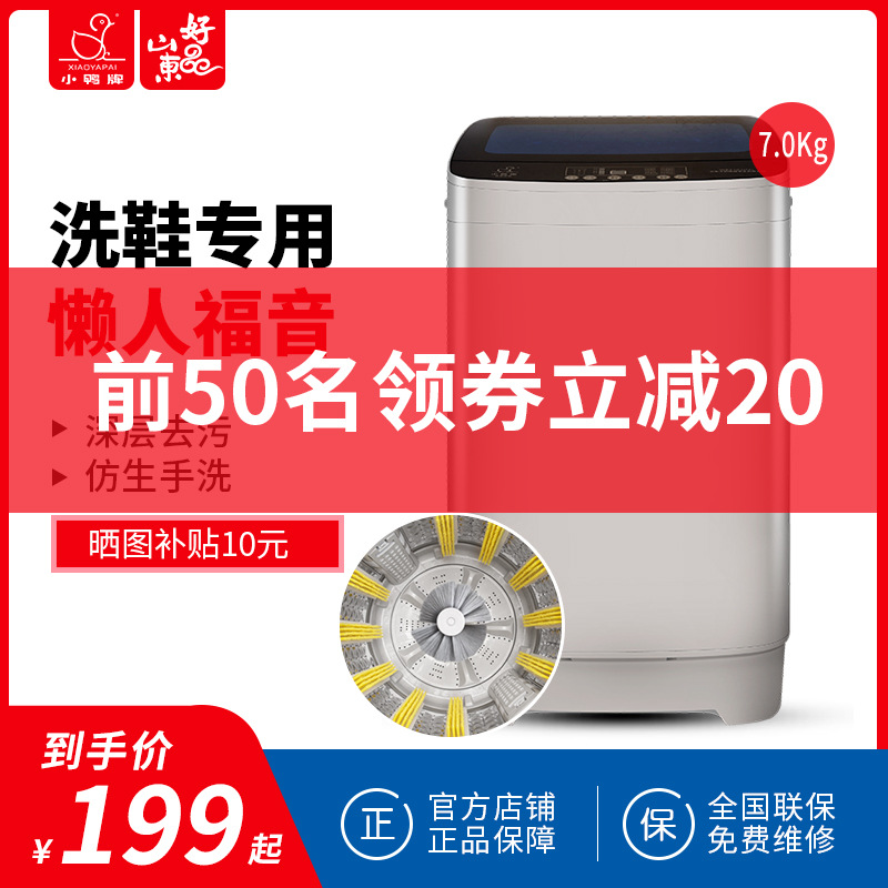 小鸭牌洗鞋机器小型家用迷你神器懒人宿舍洗鞋机刷鞋机器半全自动|ms