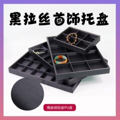 黒つや消しジュエリートレイリングネックレスブレスレットジュエリー収納トレイジュエリー翡翠ディスプレイ小道具卸売