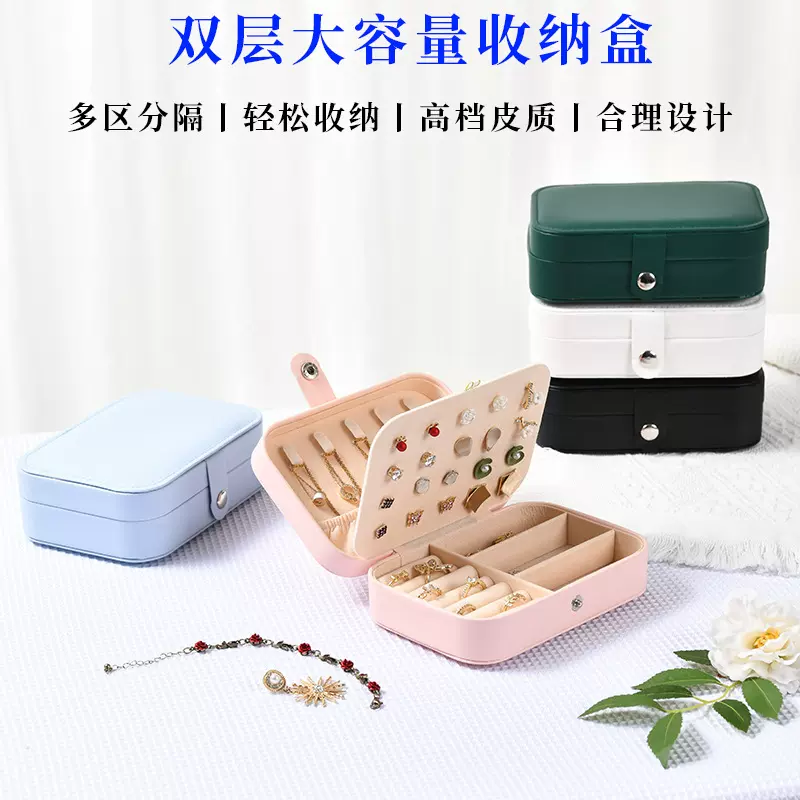 首饰收纳盒时尚精致旅行首饰品多功能暗扣女士戒指项链便携首饰盒