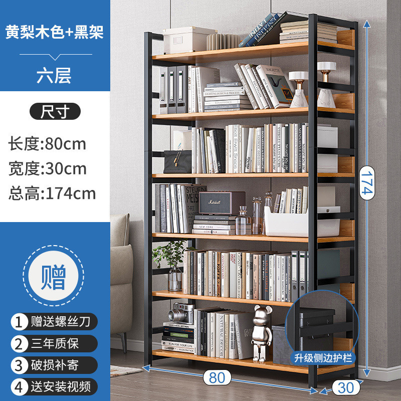 架子置物架多层收纳架货架家用书架落地展示架客厅钢木储物收纳架|undefined