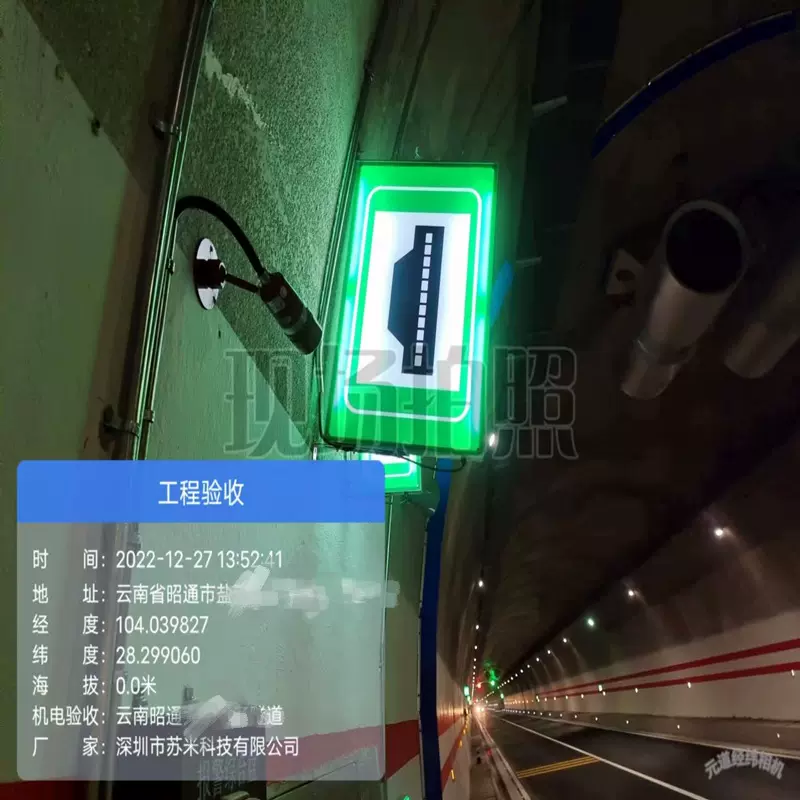 苏米科技  LED电光标志 隧道内紧急疏散指示 消防设备指示标志灯