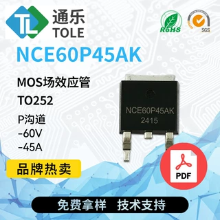 TOLE通乐 MOS场效应管 NCE60P45AK P沟道 -60V -45A TO252 原厂