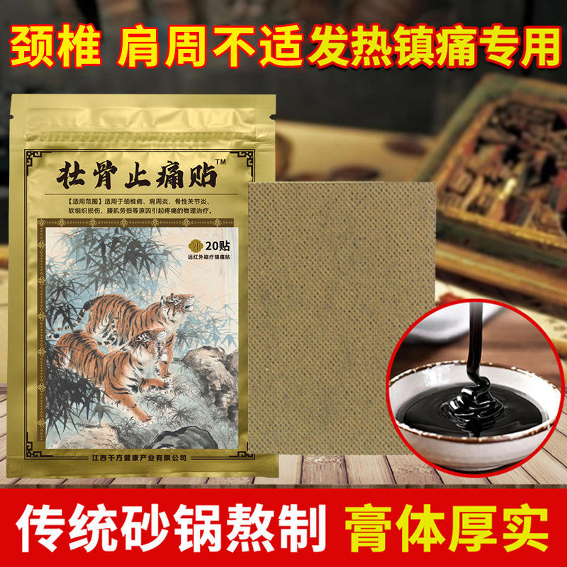 Zhuanggu Zhitong Paste Shoulder and Neck Analgesics Paste Relieve Lumbar Joint Discomfort Self-heating Paste