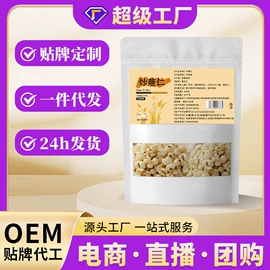 其他滋补;代餐粉;非处方滋补膏