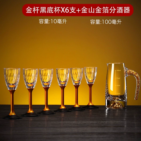Gold Stem Black Bottom Small Tall Cup X6 + Jinshan Gold Foil Wine Dispenser