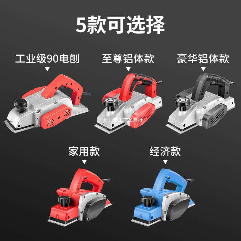 电动刨木机刨子手提电刨木工刨电刨子家用多功能小型木工工具万用|undefined